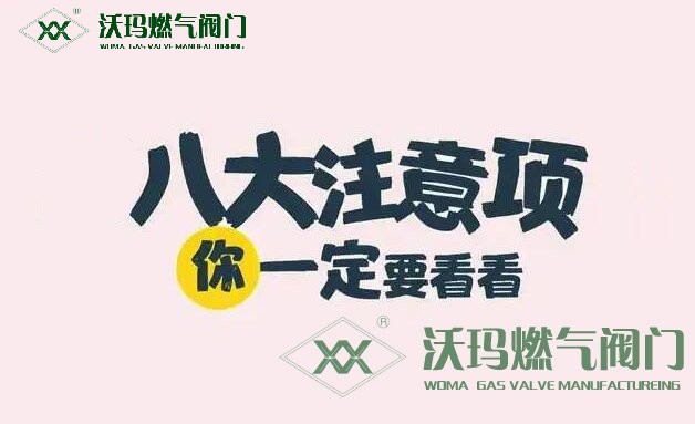 学会了吗（阀门怎样安装）阀门安装方法，电动阀门安装八大注意事项