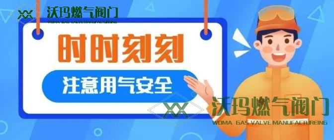 燃气施工人员都应知道的-燃气施工安全